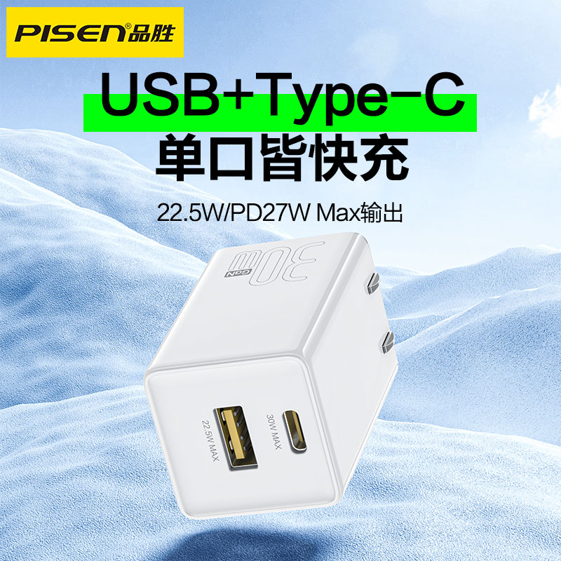 品胜双口30W氮化镓充电器头typec折叠插头PD20W多口快充头适用华为苹果iPhone15手机14max13安卓iPad平板通用 - 图0