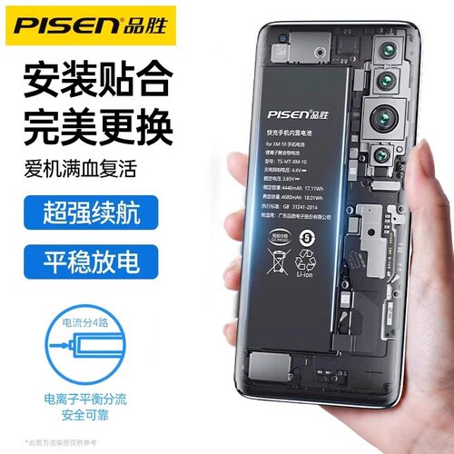 品胜适用小米红米k40电池k20pro原装红米手机k60原装大容量note6正品k30至尊红米note7/8/9/10/11pro电芯更换 - 图0