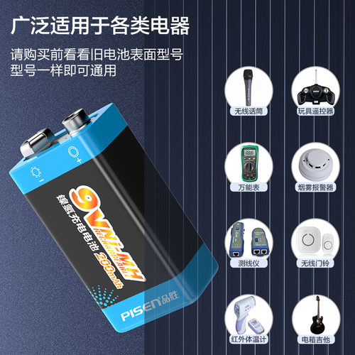 品胜9V方型充电电池大容量 6F22 九伏 万用表玩具 麦克风 KTV无线话筒报警器探测仪遥控叠层 方块电池 - 图0