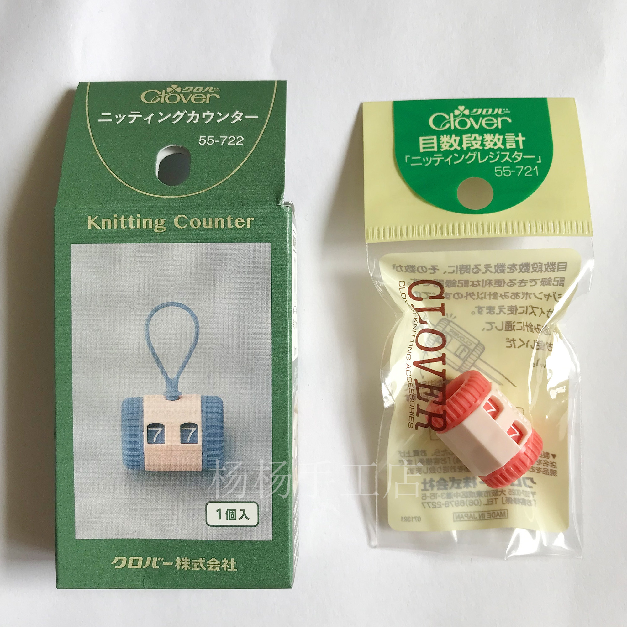 2023新品 55-721/722/727Clover日本进口可乐牌工具 编织 计数器,淘宝优惠券,粉丝福利购,淘宝优惠卷