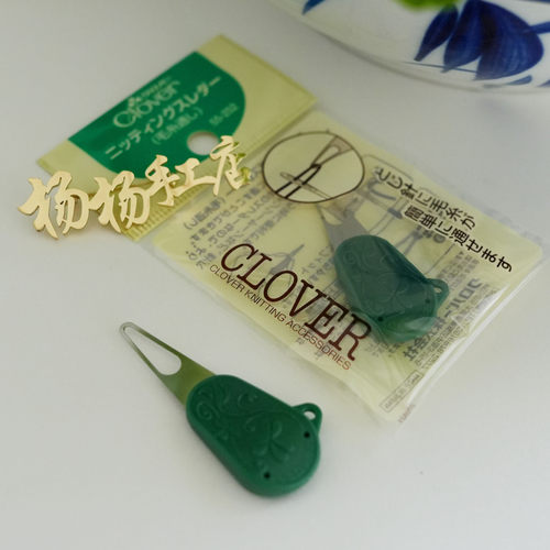 日本进口CLOVER 可乐工具 毛线针 穿针器 55-252 毛线缝针穿针器 - 图1