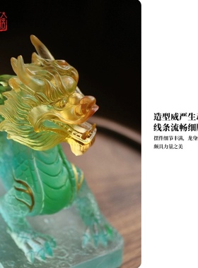 创意龙摆件心缘堂琉璃生肖中式