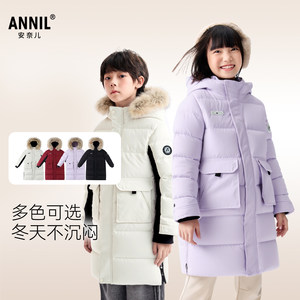 【鹅绒加厚】安奈儿童装男童女童加长款羽绒服冬新款保暖防风