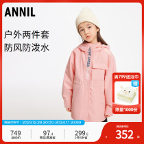 Anay childrens clothing girls wind coat jacket 2023 new winter clothing outdoor windproof and waterproof and warm fashion The long section