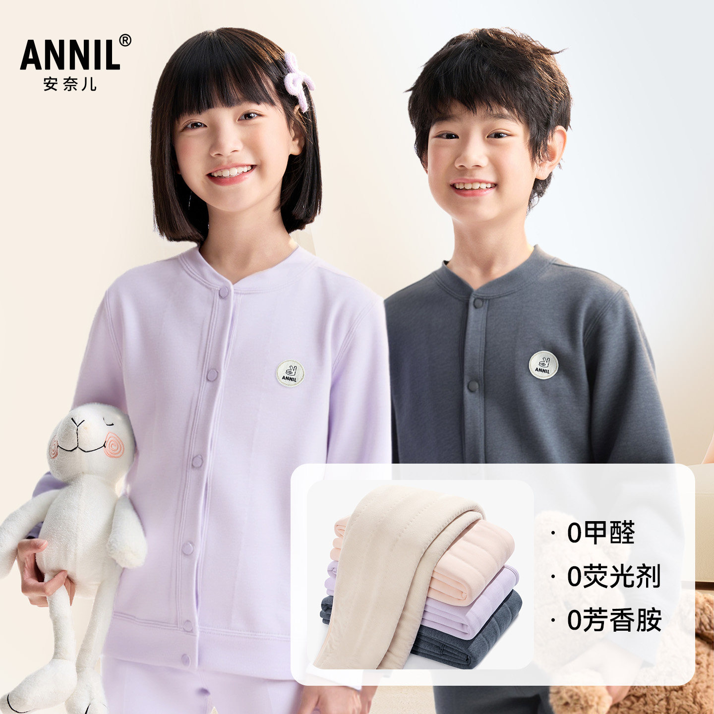 【校服神器】安奈儿童装男童女童家居外套冬新款保暖加绒加厚,淘宝优惠券,粉丝福利购,淘宝优惠卷