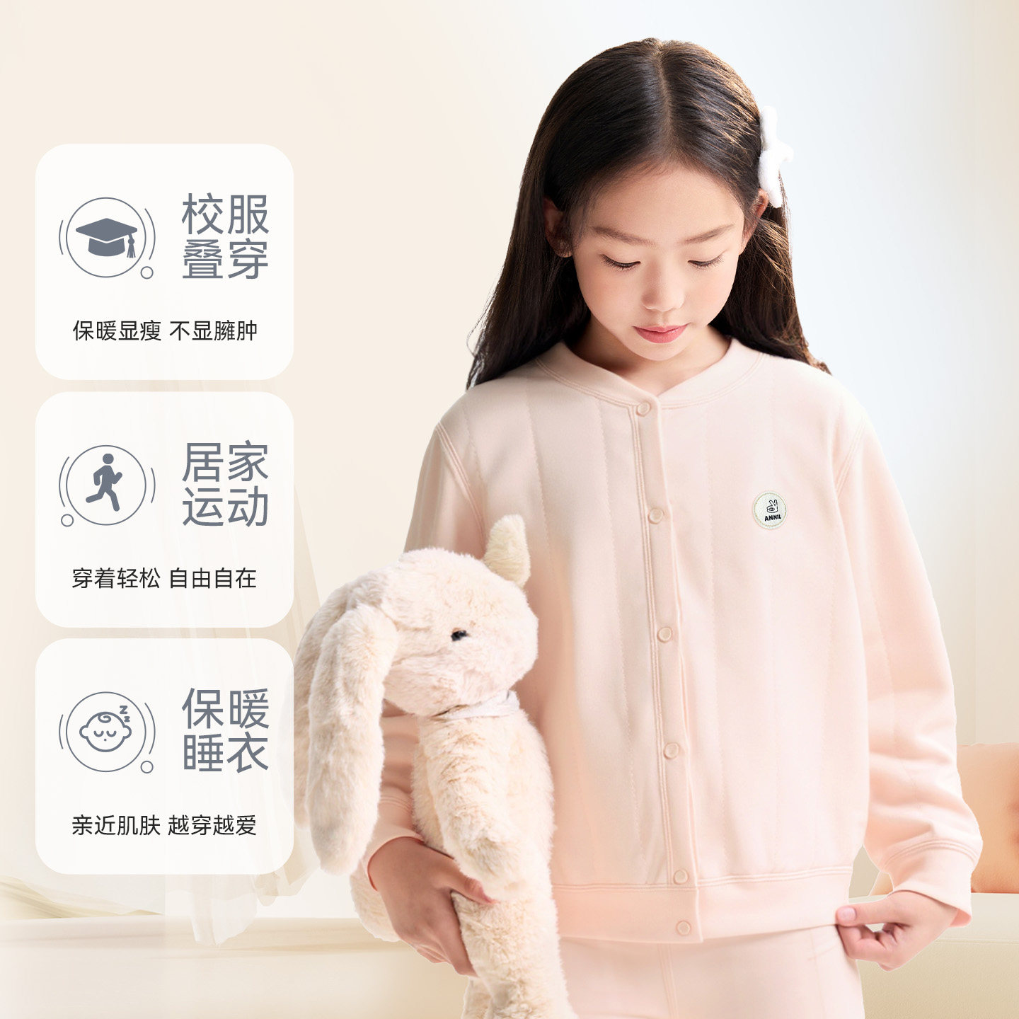 【校服神器】安奈儿童装男童女童家居外套冬新款保暖加绒加厚,淘宝优惠券,粉丝福利购,淘宝优惠卷