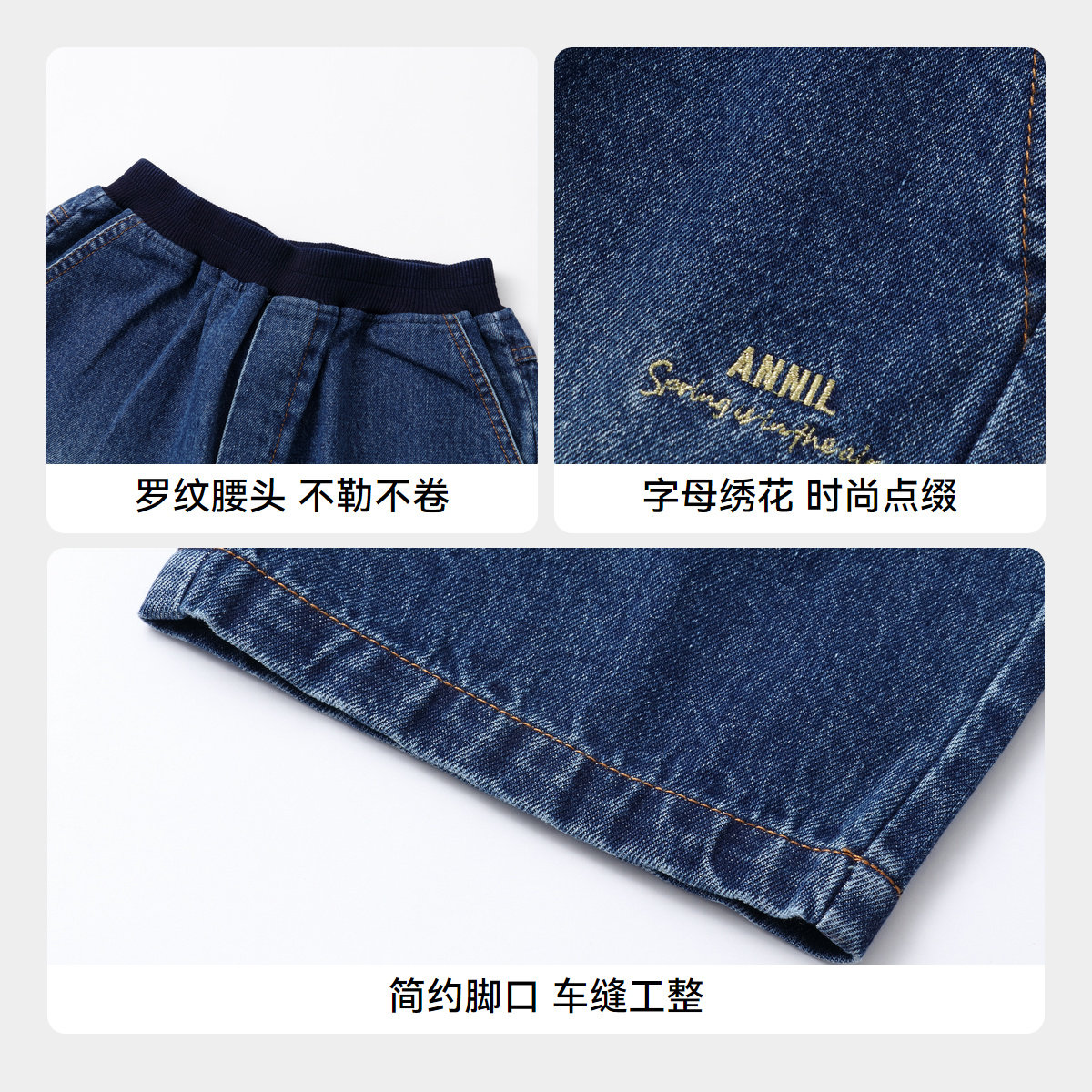 【商场同款】安奈儿童装男童牛仔裤春时尚长裤AB516502,淘宝优惠券,粉丝福利购,淘宝优惠卷