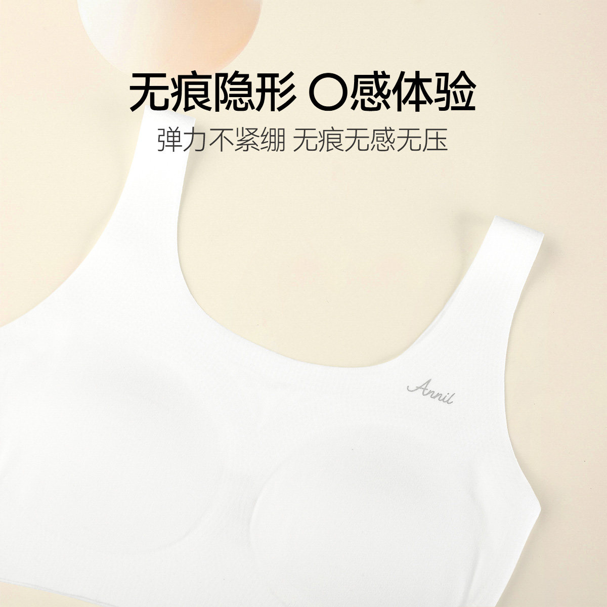 安奈儿童装女童发育内衣抹胸两件装秋二阶段学生透气清爽,淘宝优惠券,粉丝福利购,淘宝优惠卷