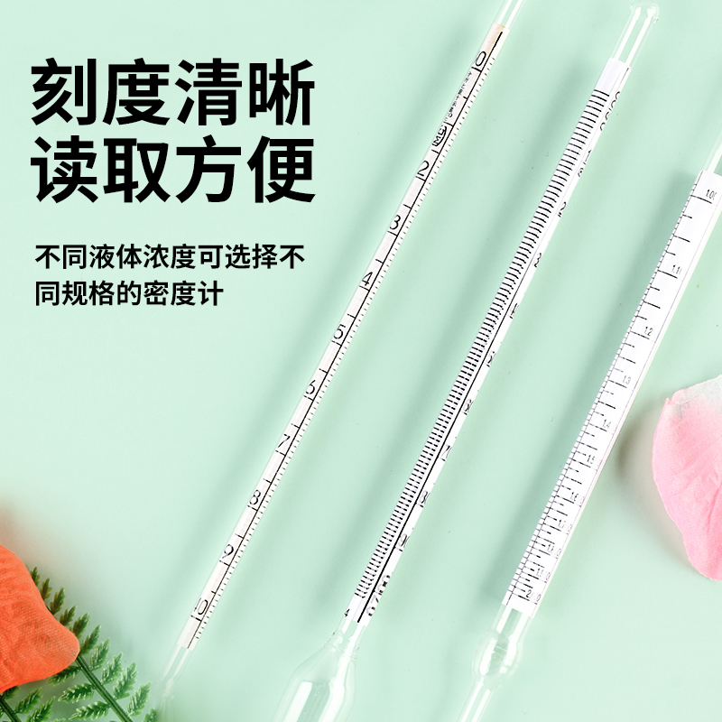 密度计比重计液体波美度计浓度计凉皮泥浆石油柴油石硫合剂盐度计,淘宝优惠券,粉丝福利购,淘宝优惠卷