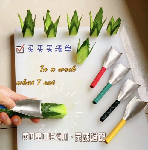 不锈钢黄瓜推花刀吧厨DYI多功能小工具优质热销新品推荐全场包邮 - 图3
