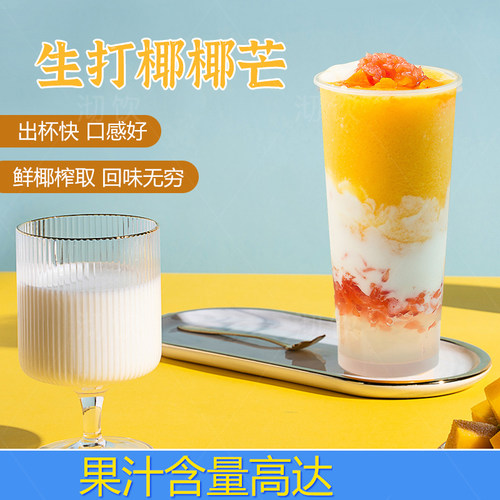菲诺厚椰乳1L某幸生椰拿铁原料椰子汁椰浆生打椰奶冻烘焙奶茶甜品 - 图1