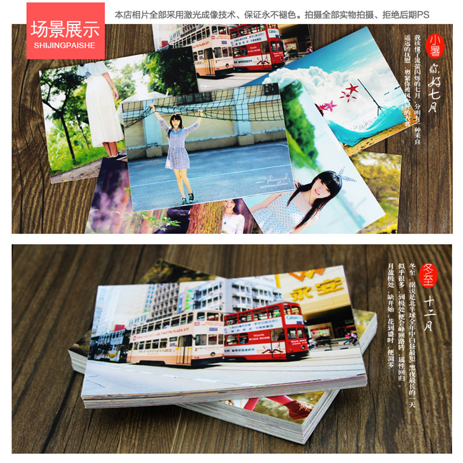 洗照片3寸4寸冲印5寸6寸手机相片打印冲洗7寸洗印晒生活照做相册 - 图0