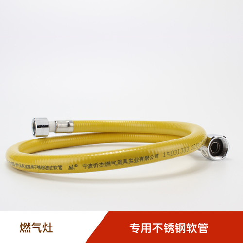忻杰3分4分灶连接管 不锈钢304煤气管/天然气/上海福州地区灶具管 - 图1