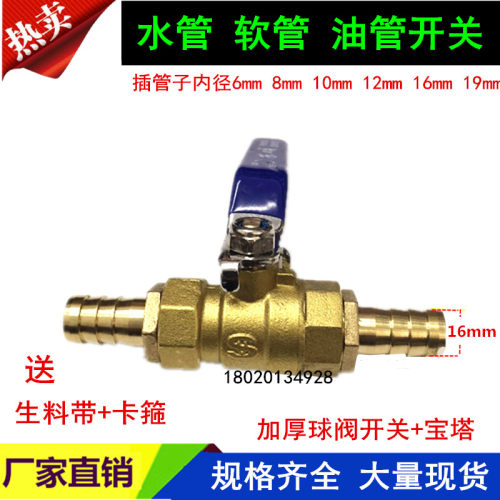 铜宝塔球阀 双头接管直通阀放气阀 汽车油路控制开关组装水管阀门 - 图2
