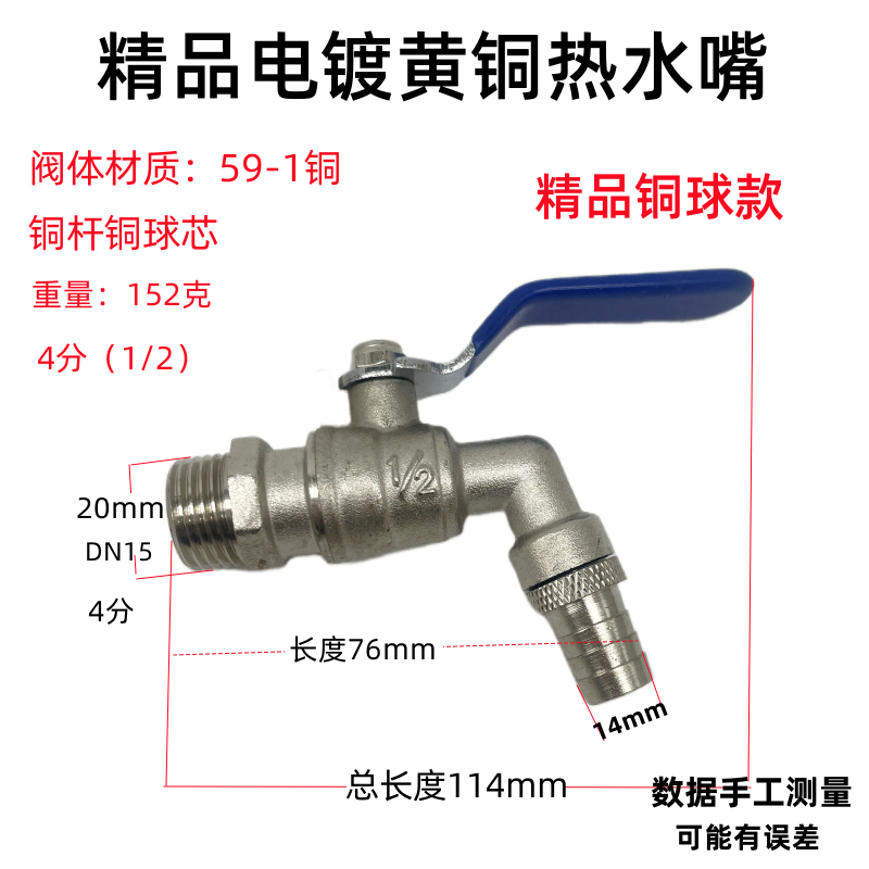 黄铜热水咀加厚耐高温热水龙头4分6分1寸暖气锅炉放水阀水咀开关 - 图2