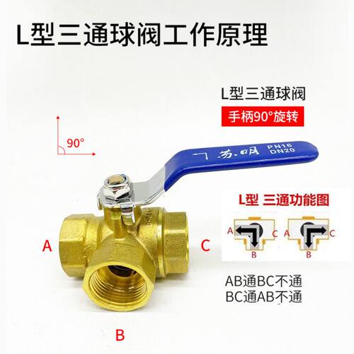 苏明T型L型加厚黄铜三通球阀水阀气阀开关2分 4分1寸三通铜球阀门 - 图1