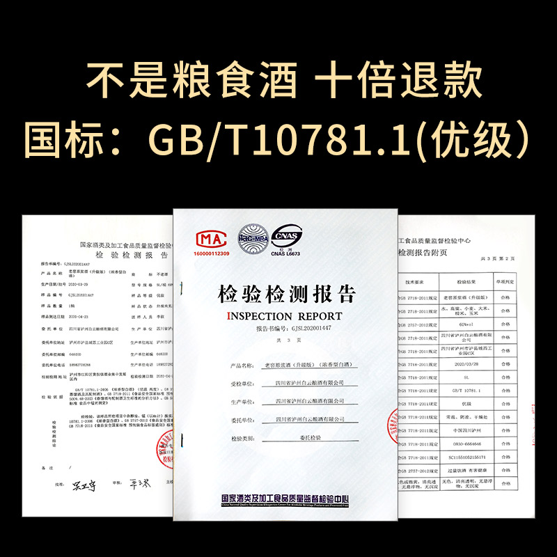 【猫超同款】不老潭52度老窖原浆酒白酒5L浓香型散装桶装纯粮食酒_泸州纯粮老酒坊_酒类-第5张图片-提都小院