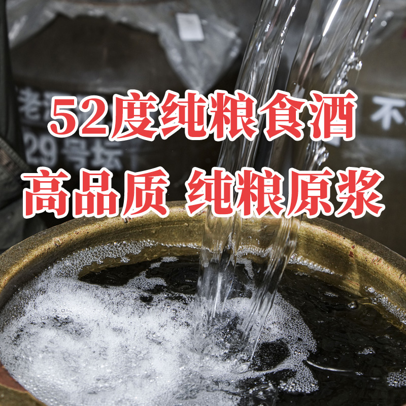 不老潭高度白酒50度以上纯粮食酒桶装52度5.5L清香型原浆散装白酒 - 图0