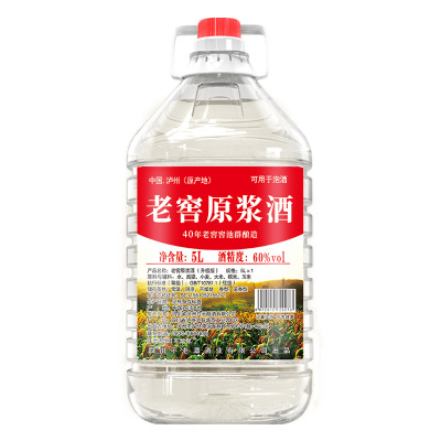 纯粮食酒60度/52度/42度泡酒专用