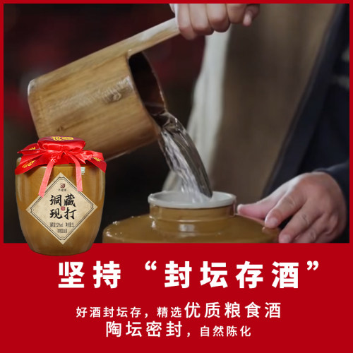 四川泸州溶洞现打现灌洞藏老酒52度10斤坛装纯粮食酒大坛酒窖藏酒 - 图1