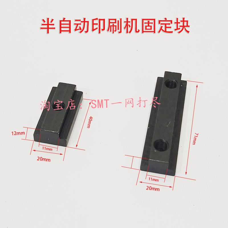 锡膏印刷机锁紧手柄 半自动印刷机手柄固定块 印刷机旋钮M8*32 - 图1