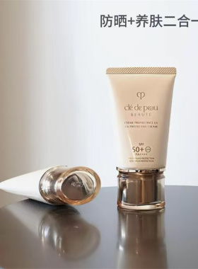 SPF50养肤防晒轻薄滋润提亮