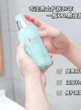 碧欧泉补水滋润男士水动力保湿乳