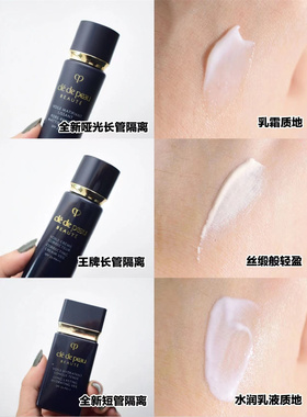 隔离霜防晒滋润养肤提亮肤色