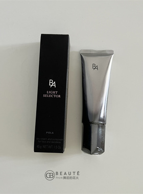 宝丽日本黑ba精华乳spf50防晒霜