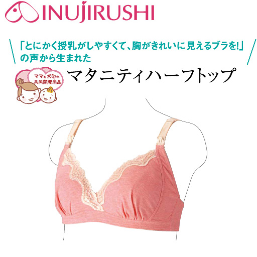 日本直郵代購犬印純棉哺乳文胸無鋼圈前開扣胸罩防下垂孕婦內衣