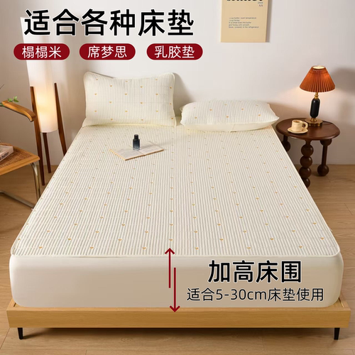 纯棉防水隔尿床笠2026新款全包防滑床罩床套隔脏床垫保护罩可定制 - 图2