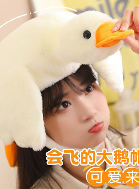 搞怪大白鹅头套女款冬天沙雕帽子