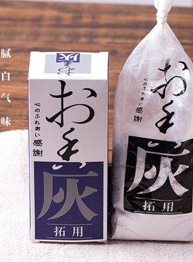 日本香灰白色空熏透气好