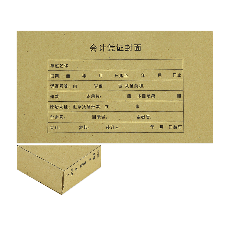 100套凭证封面包角金蝶会计凭证封面RM05B-100发票版大243*142mm - 图0