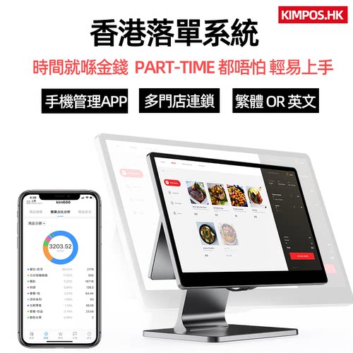 香港收银机海外繁体餐饮餐厅奶茶点餐机零售AI一体机POS收银系统 - 图0