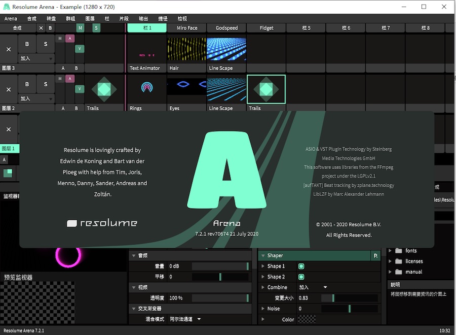 Resolume Arena 7.6新版WIN版专业LED大屏幕播放控制酒吧VJ软件 - 图3