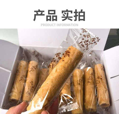张子萱推荐 台湾网红新竹福源花生酱芝麻酱手工夹心蛋卷点心