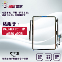 Apply ipad pro11 A1980 A1980 A2228 A2068 A2068 A2231 A2231 A2231 touch screen TP