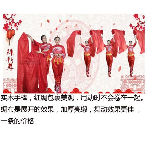 舞蹈红绸带广场舞秧歌长绸舞带刘荣红红火火加厚缎带有支撑棒不卷 - 图0