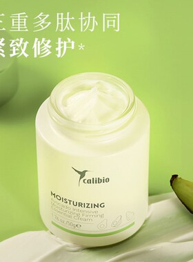 嘉莉比奥牛油果弹润保湿水乳套装护肤品乳液嫩肤水洁面精华霜眼霜