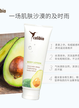 美国calibio嘉莉比奥水漾牛油果