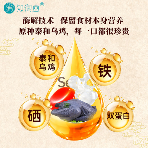 【交个朋友】颜多玫 富硒铁乌鸡胶原蛋白肽口服液营养旗舰 - 图1