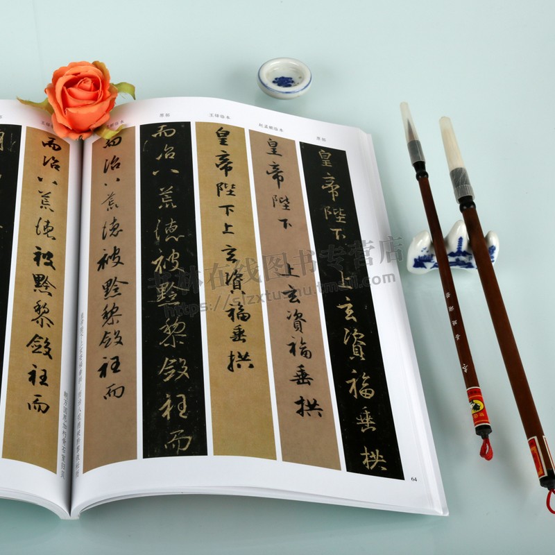 赵孟頫王铎临集王圣教序对照 有旁注翻译 怀仁集王羲之书圣教序中国著名碑帖名家手迹毛笔字帖技法临摹鉴赏书籍 河南美术出版社