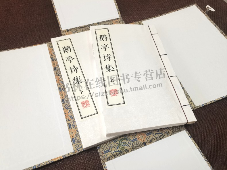 鹅亭诗集 宣纸线装一函二册繁体字 无锡市惠山区洛社镇有关古代诗歌作品苏轼杨万里宋楼钥元方回中国古诗词鉴赏赏析书籍 广陵书社