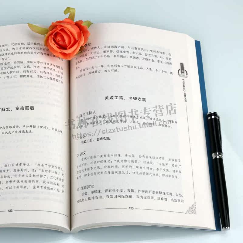 国学经典有话对你说系列 龙文鞭影 历史进化明智书 中国古代儿童启蒙读物 历史人物典故逸事传说 国学古籍 姜越 中国书籍出版社