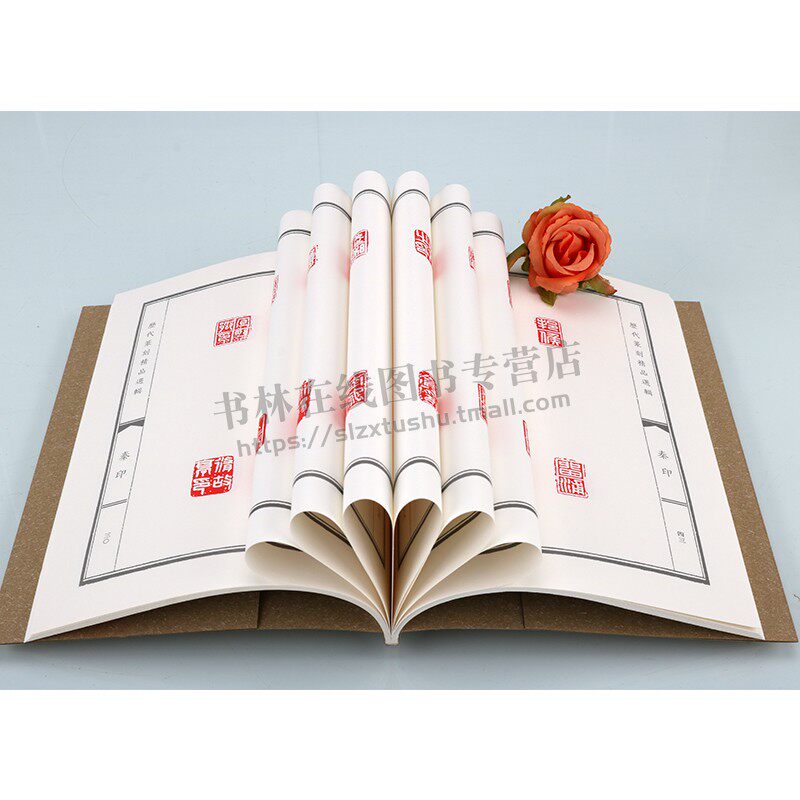 历代篆刻精品选辑 秦印鸟虫篆书临摹资料秦印章拓片古代官私印章缄封简牍创意设计纹样图案 阴阳印章镌刻学术研究工具书法篆刻艺术
