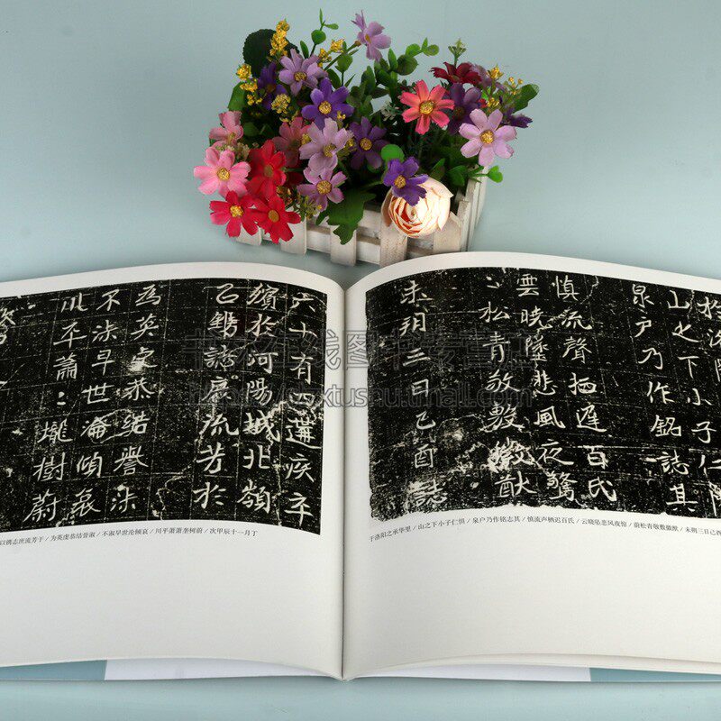 墓志书法精选 第七册 吕达墓志 元禹墓志 书法碑帖 墓志铭 毛笔字帖 临摹范本 魏晋南北朝时代书法碑帖 畅销正版 荣宝斋出版社