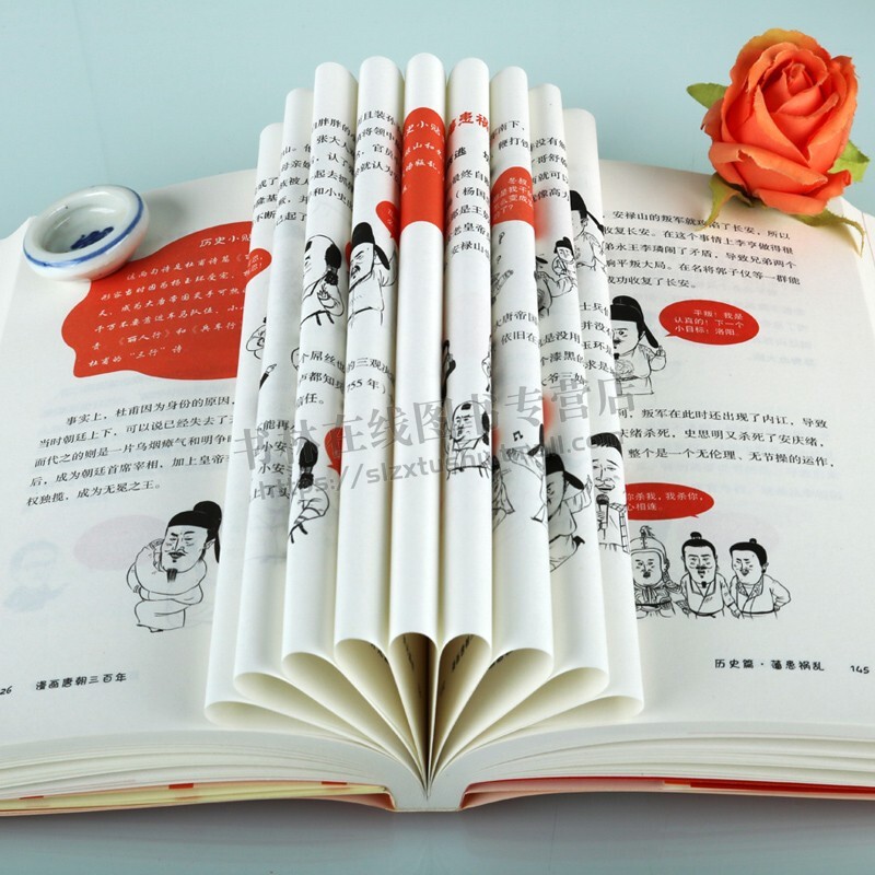 漫画唐朝三百年 唐朝那些事 唐代历史故事连环画 唐朝历史故事书籍 中国唐朝历史 儿童历史读物绘本 冬雪心境 著 万卷出版