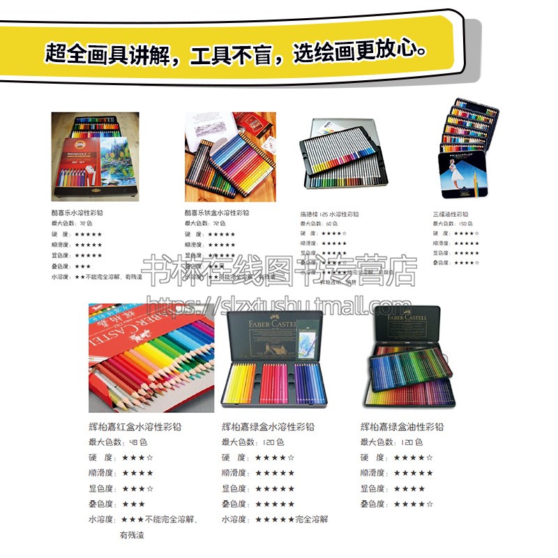 彩铅:我的小动物图绘 彩铅画教学绘本 线稿+手机壁纸+视频教程 手把手教你超萌小动物的彩铅绘画技法 江苏凤凰美术出版社