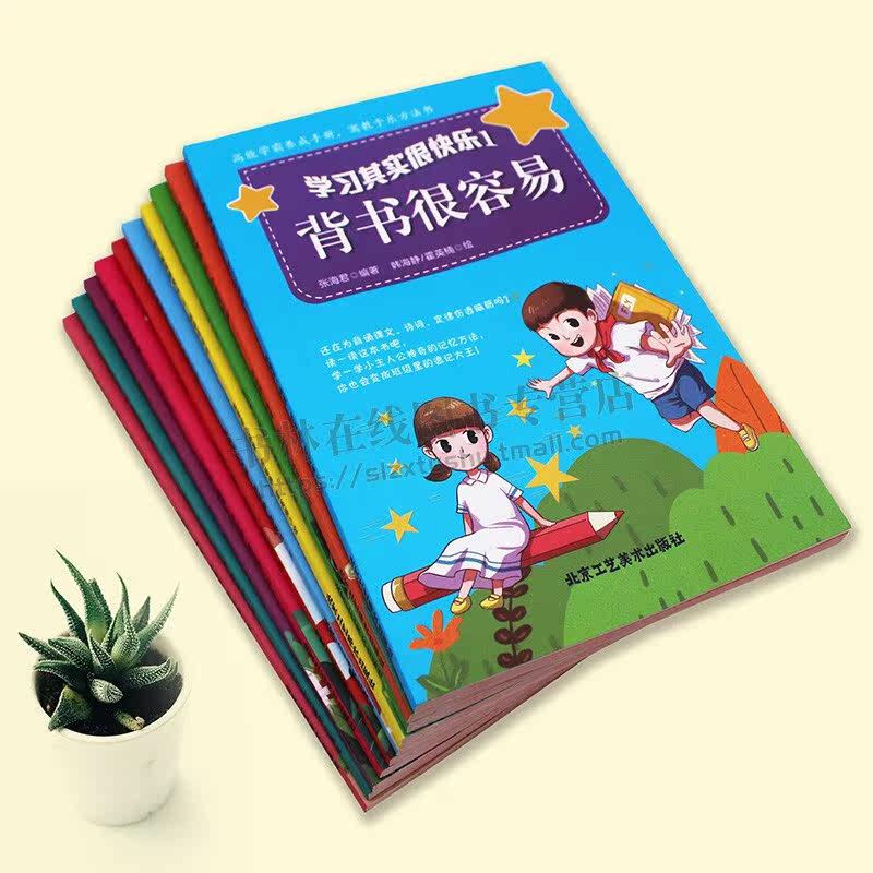 学习其实很快乐(全10册)插画励志校园小说写作业不靠别人系列我要为自己读书考试没有什么了不起小学生课外阅读书成长小说儿童